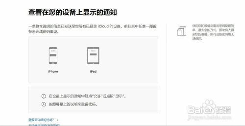 苹果下载密码忘记了怎么修改
