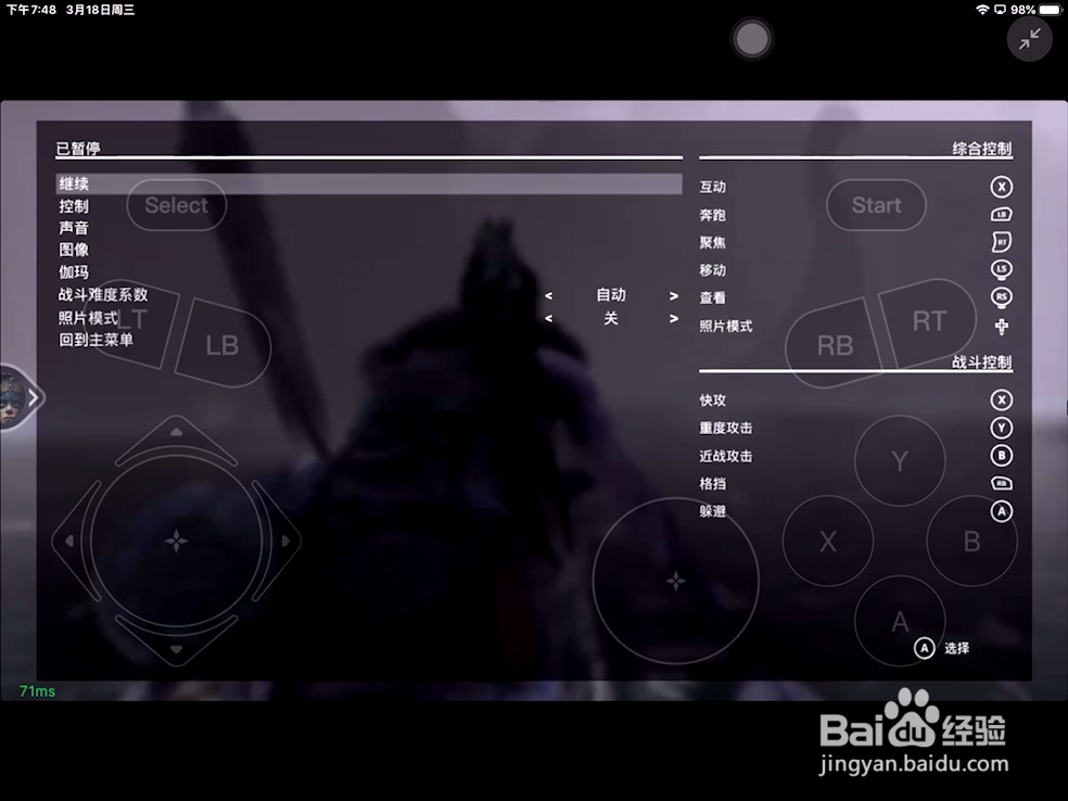 怎么用苹果平板电脑玩电脑游戏