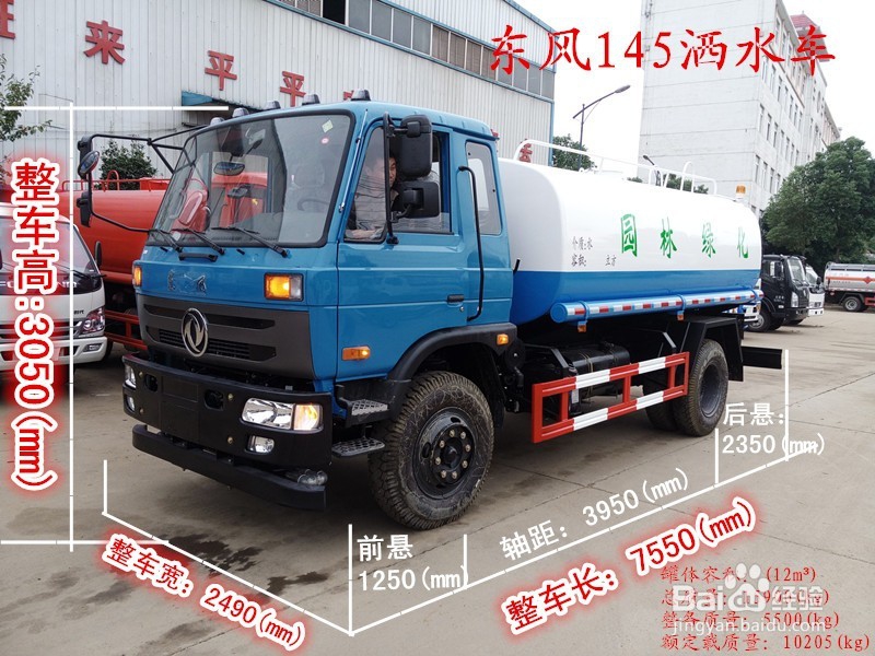 东风145洒水车数据参数,在哪买东风145洒水车