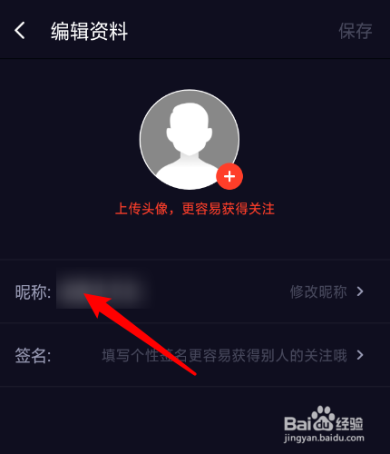 火萤视频壁纸怎么修改昵称？