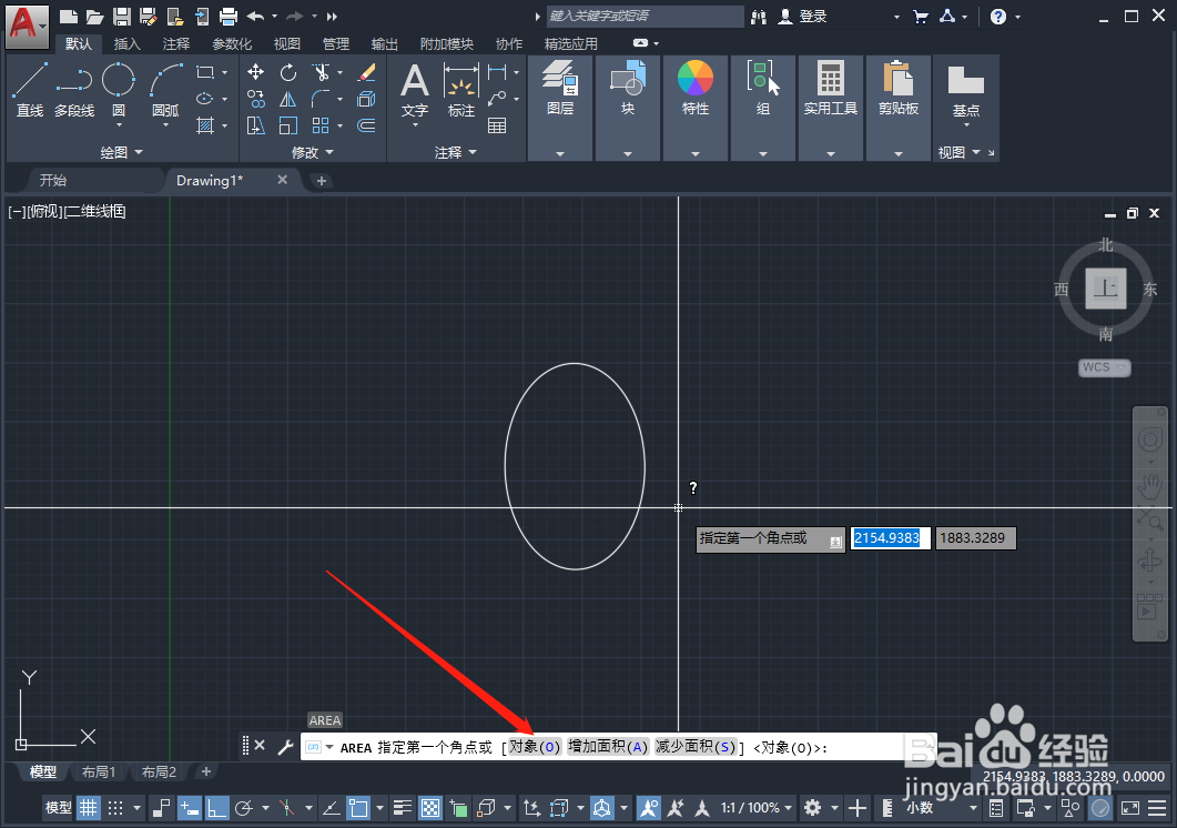CAD如何快速测算椭圆的面积和周长