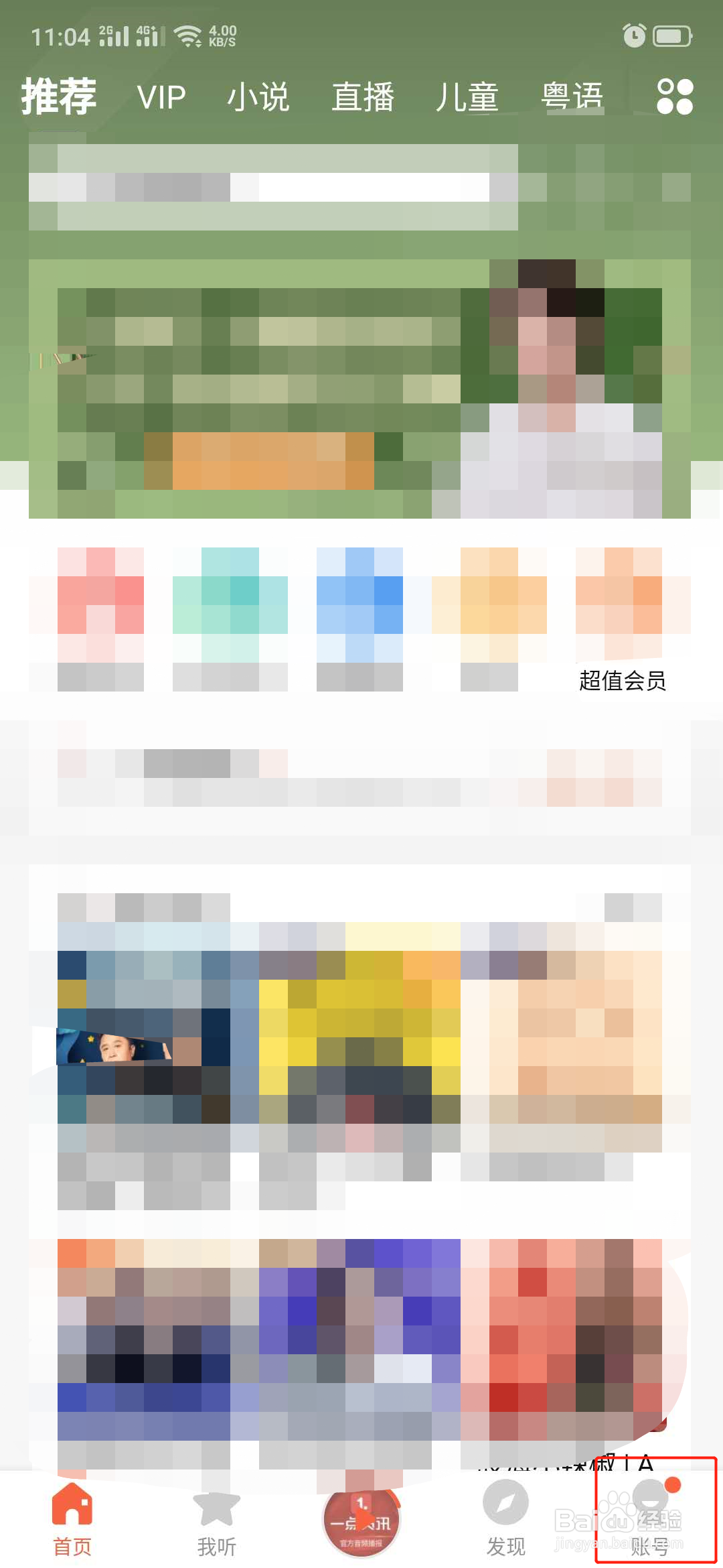 喜玛拉雅怎么换昵称