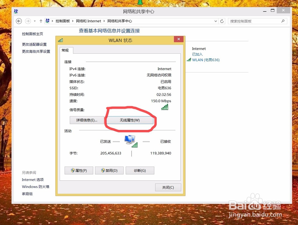 忘记WIFI密码了,电脑上如何查看自己wifi的密码