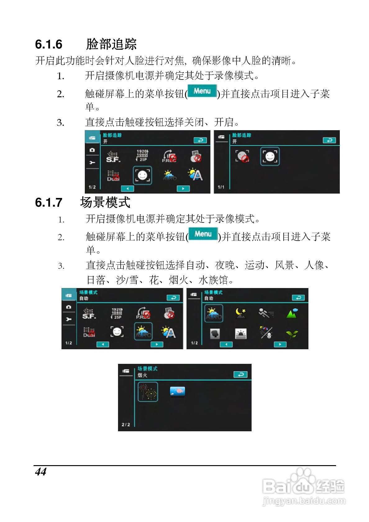 海尔 DV-I9数码摄像机说明书:[5]