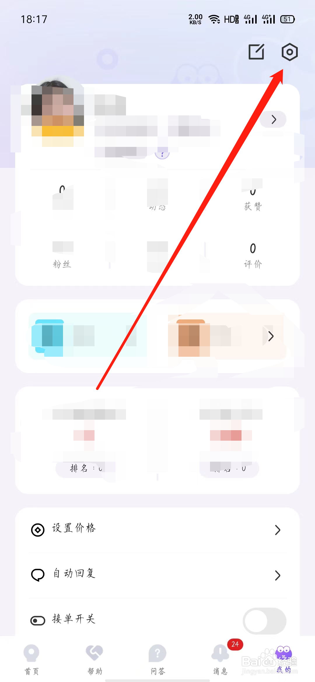 岸涌当中的咨询师、倾听师如何修改“个人介绍”