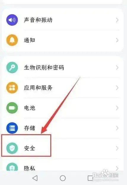 荣耀x30i怎么开启地震预警