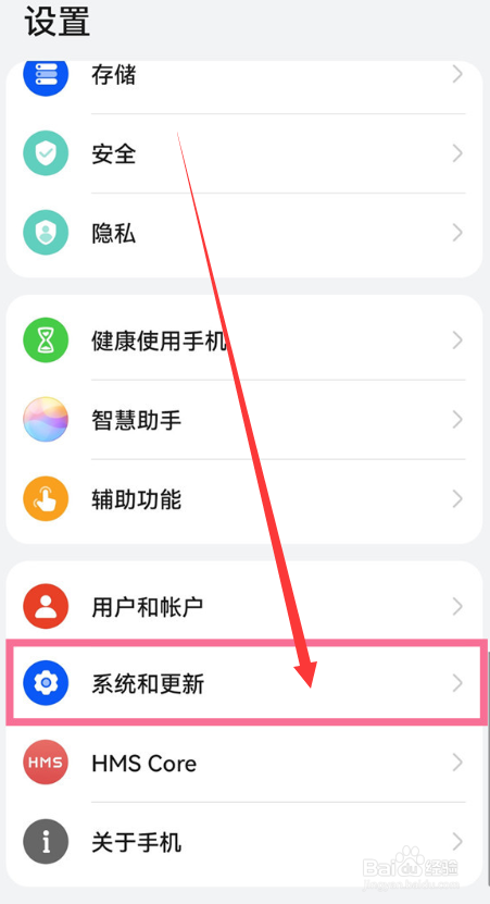 华为mate50如何关闭开发者选项呢