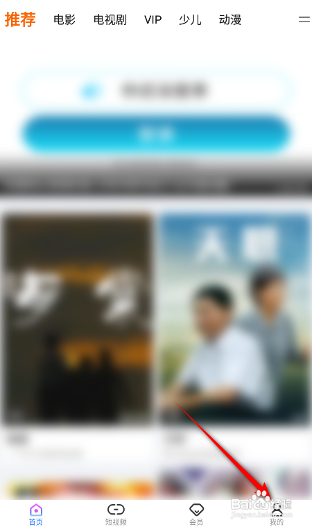 如何使用风行视频极速版APP关闭跳过片头片尾?