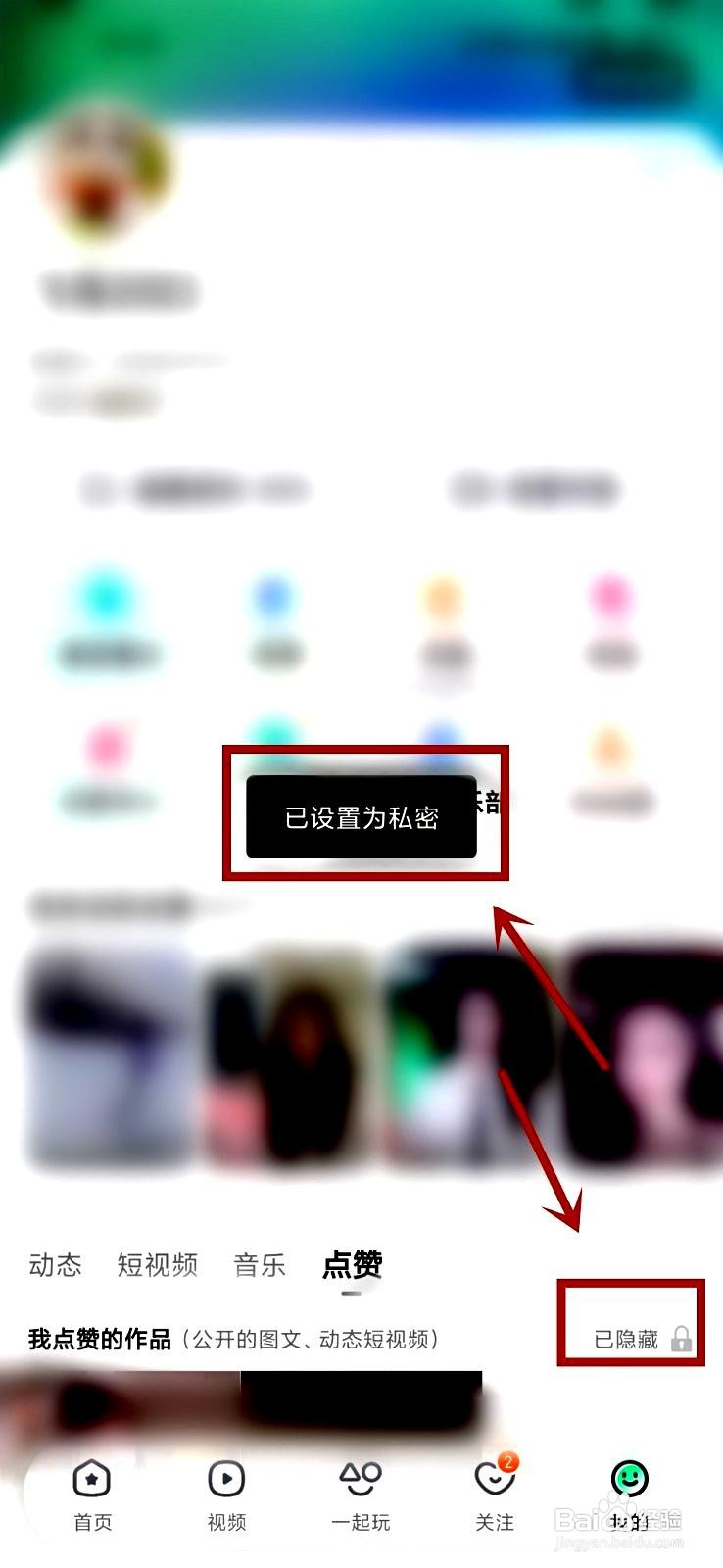 酷狗直播如何将点赞的作品设为