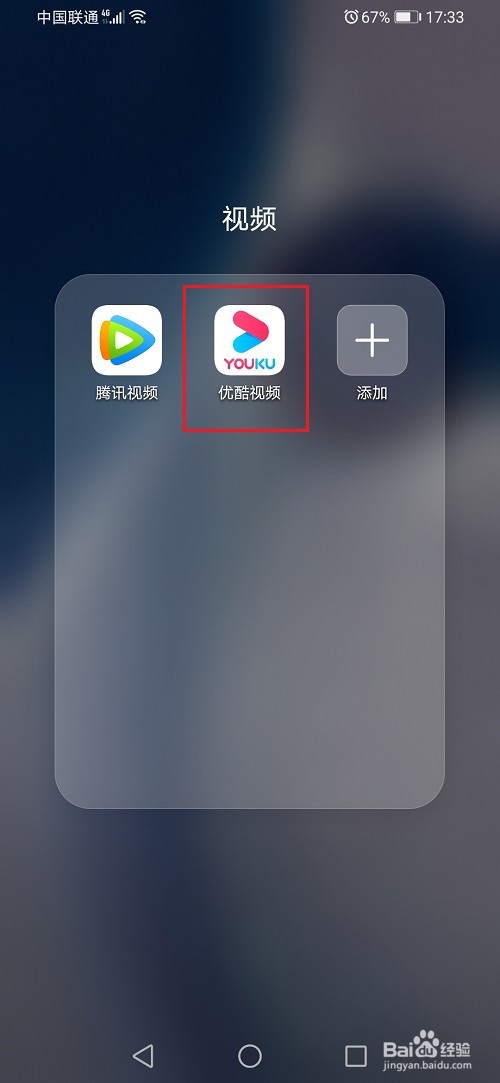 优酷视频怎么充值U钻