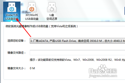 教授你用u盘装win7系统