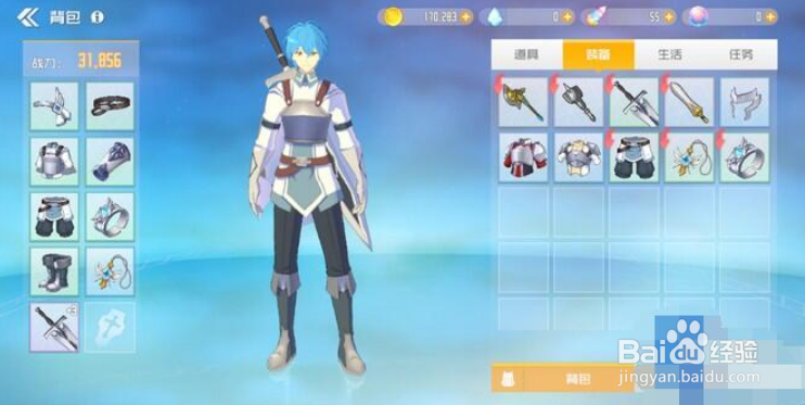 刀剑神域手游攻略