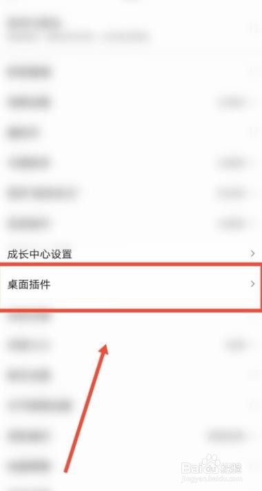 墨迹天气如何打开桌面组件活动通知功能