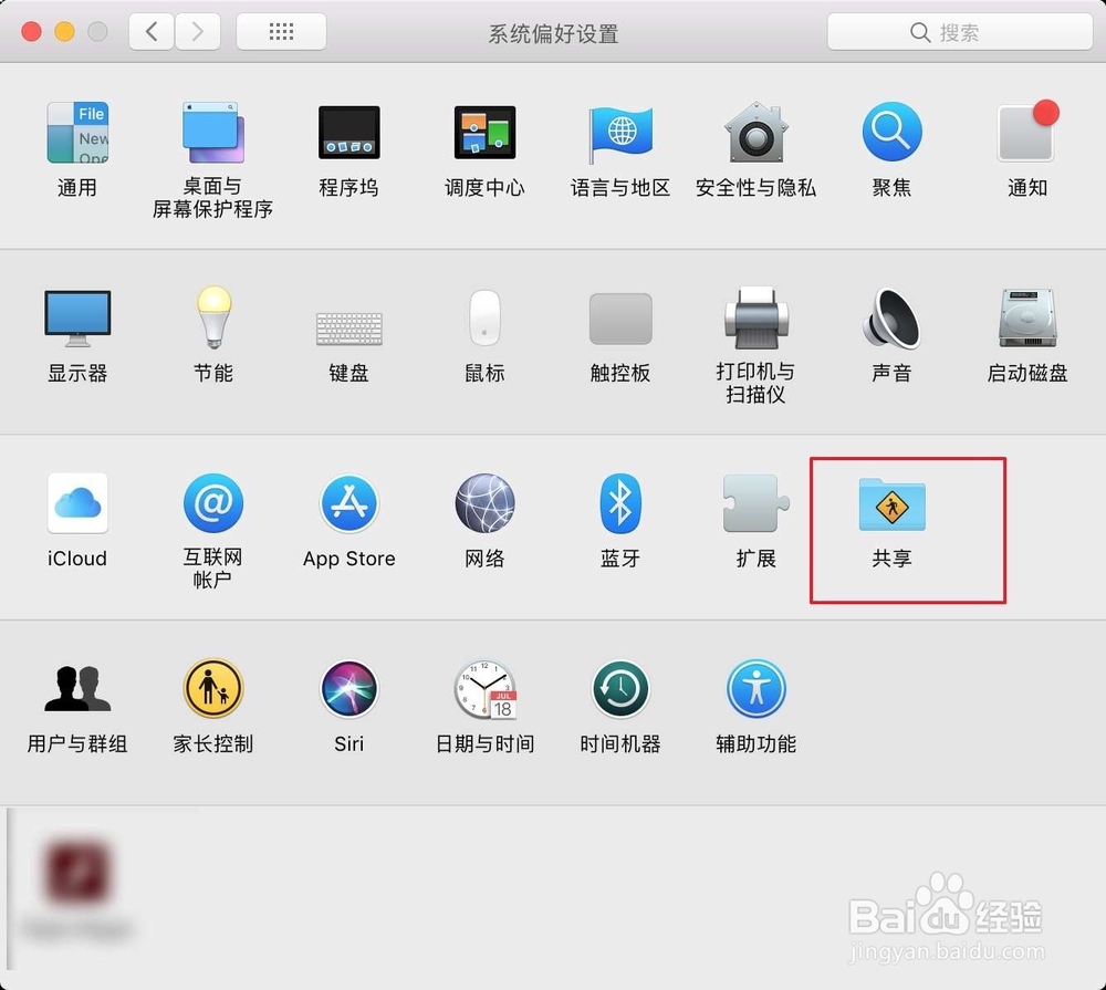苹果电脑笔记本与手机怎么传文件