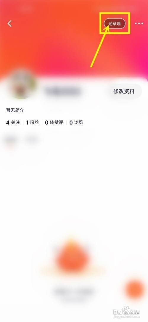 腾讯视频签到勋章如何操作