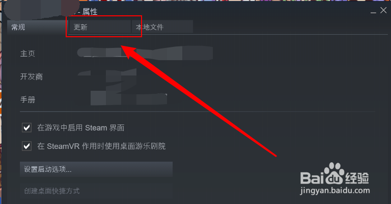 steam如何禁止自动更新游戏