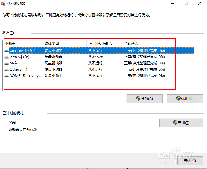 win10 memory management蓝屏解决方案