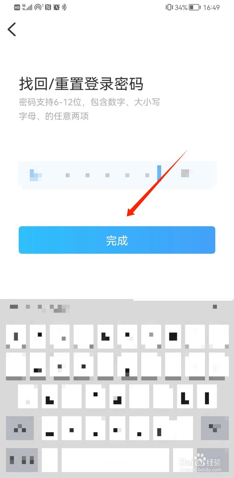 妙音如何找回或重置登录密码