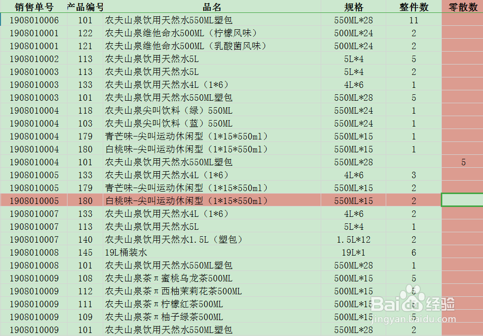 WPS表格填充空格