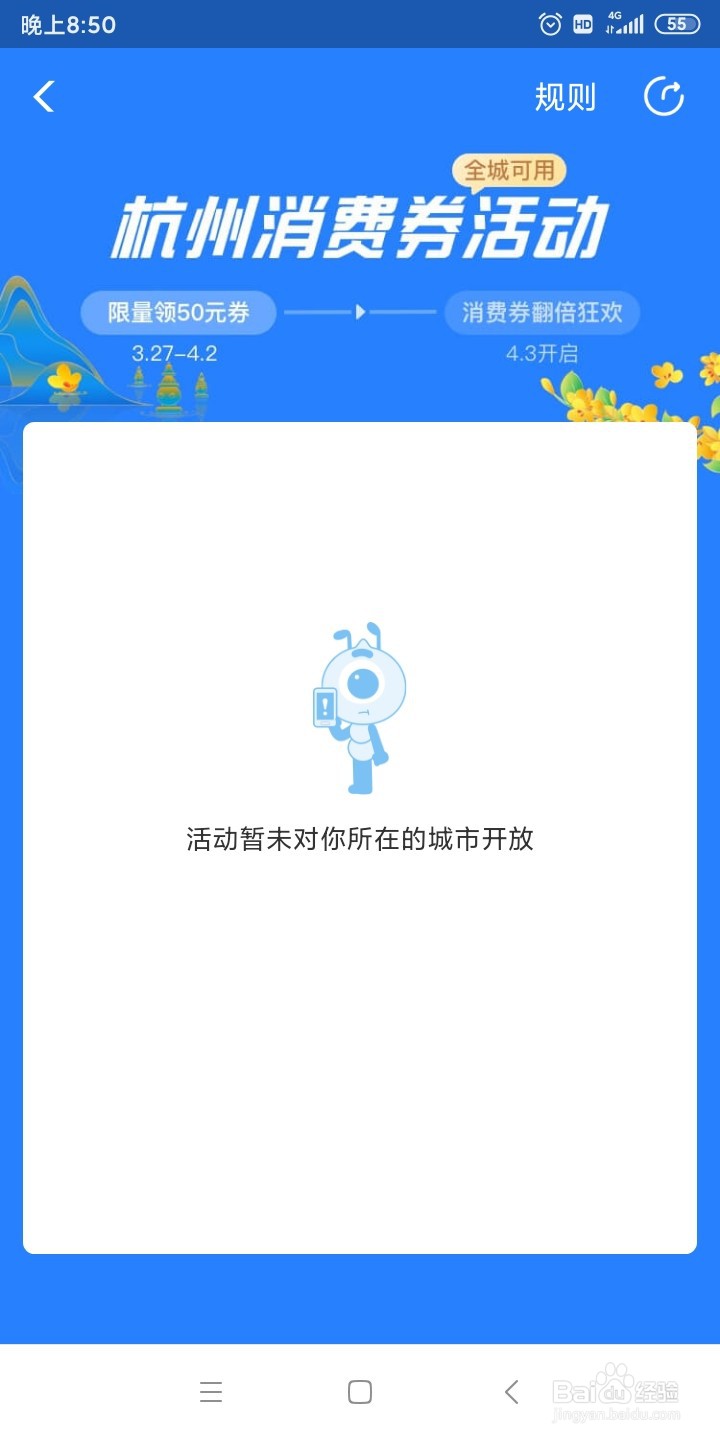 支付宝如何领取消费券