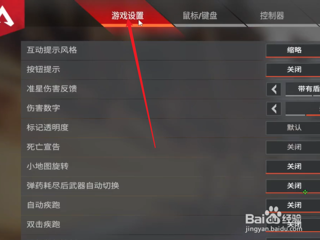 apex怎么关闭小地图旋转