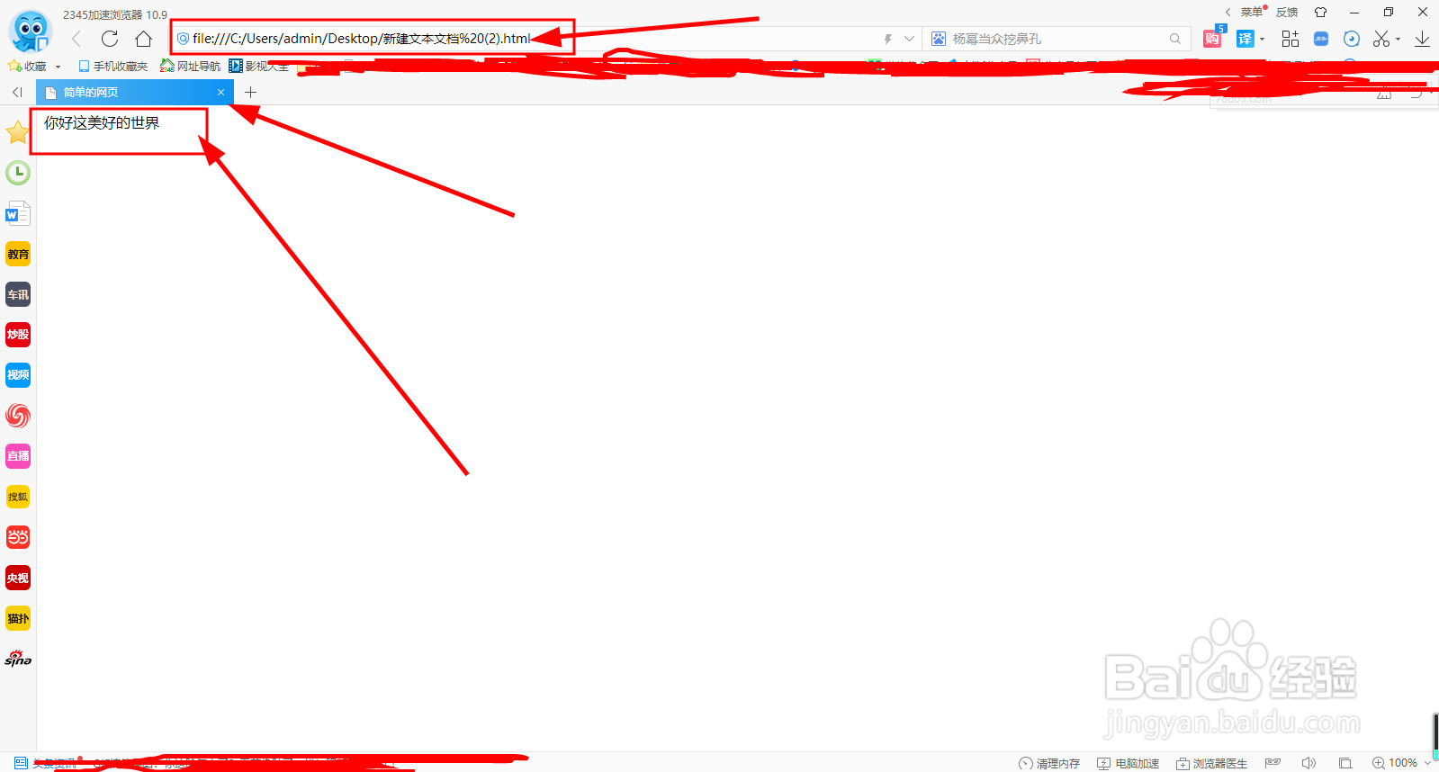 怎么用txt文件写一个简单的网页