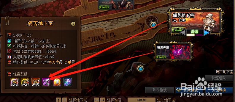 dnf100级装备怎么升级