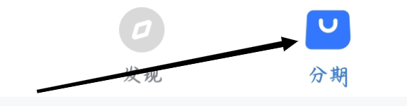 招联金融怎样进行搜索