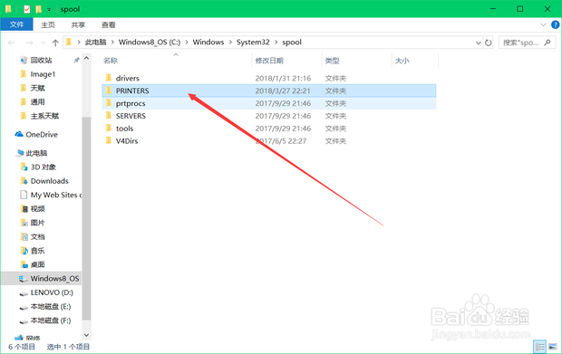 打印机错误正在打印怎么解决