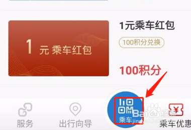 亿通行地铁如何出站