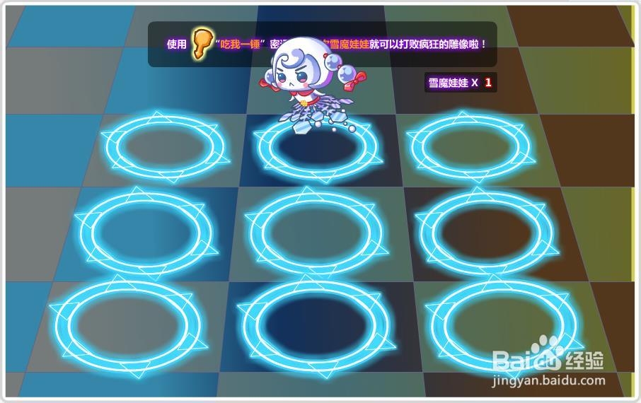 奥比岛之粉碎僵硬之师攻略