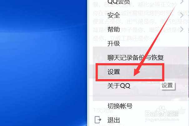 QQ如何在个人信息区显示QQ打卡？