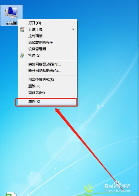 如何用系统自带功能测试电脑性能