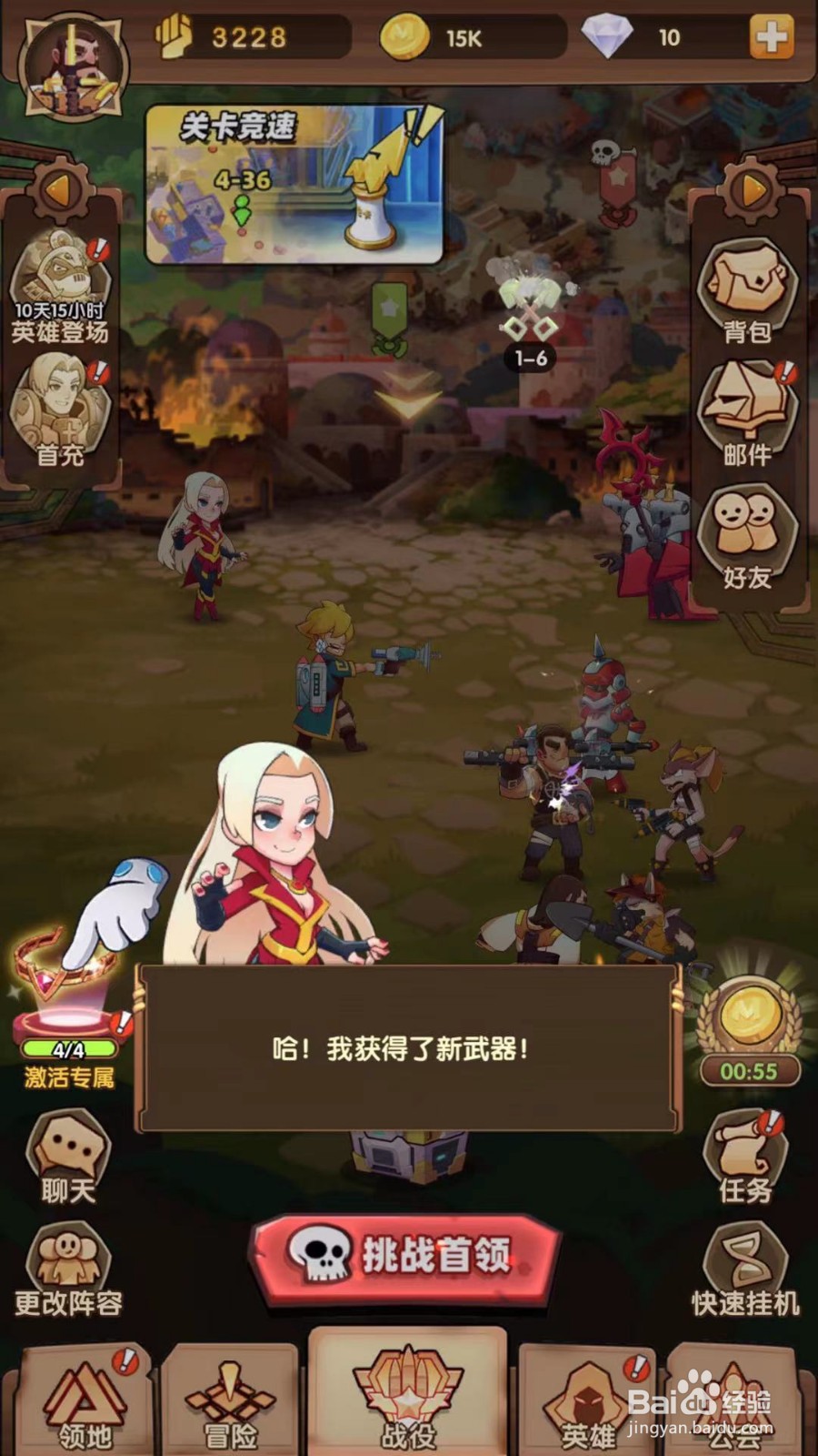 英雄召唤师怎么激活烈焰之魂专属装备