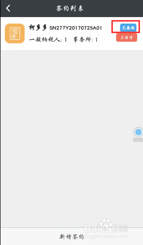 米墨APP在线升级的使用方法