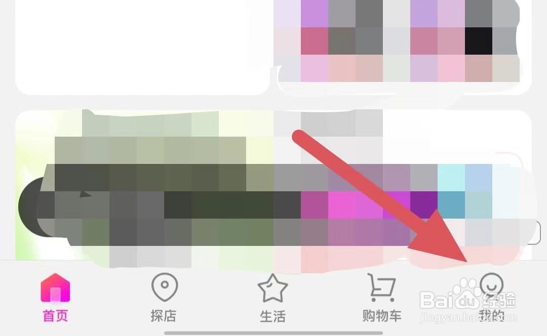 国美如何开启我的资产