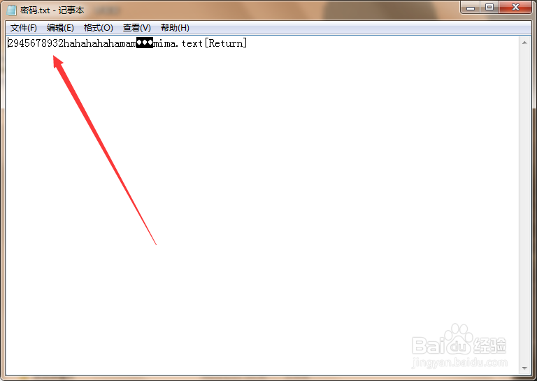 怎么知道输入的QQ密码