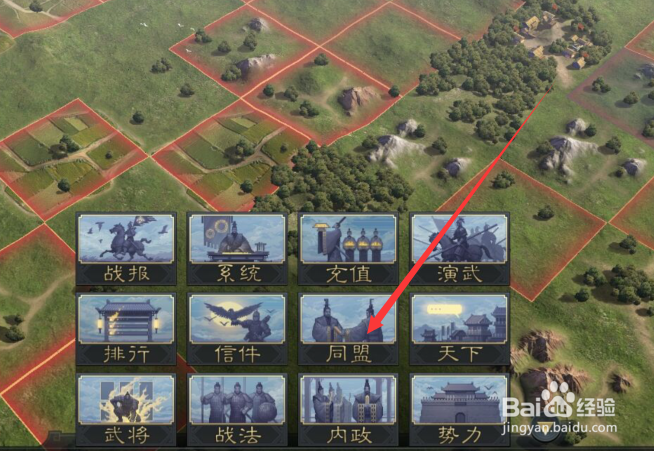 率土之滨如何退出同盟