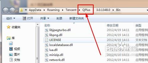 怎样删除q+桌面