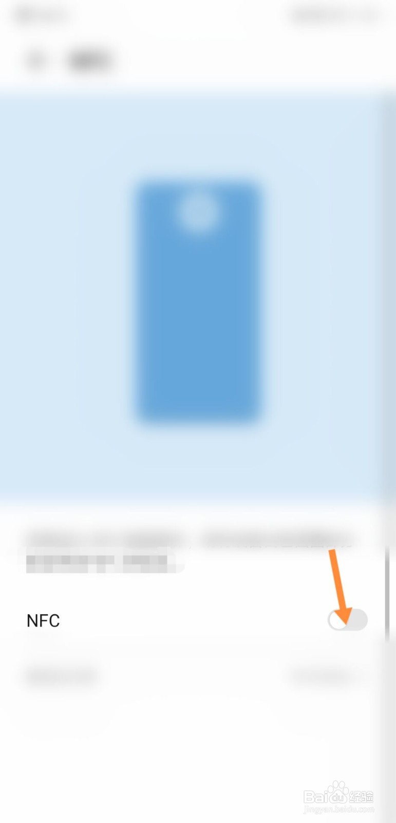 红米note7加装nfc方法