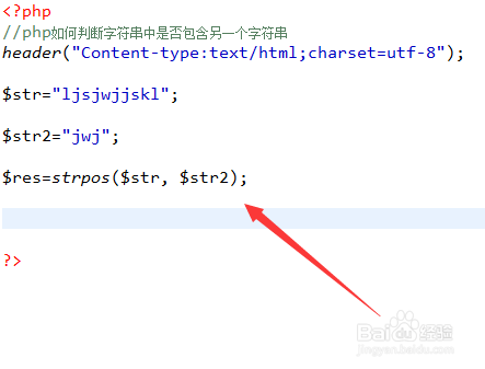 php如何判断字符串中是否包含另一个字符串
