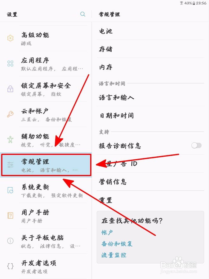 【免app】三星平板电脑如何清除垃圾