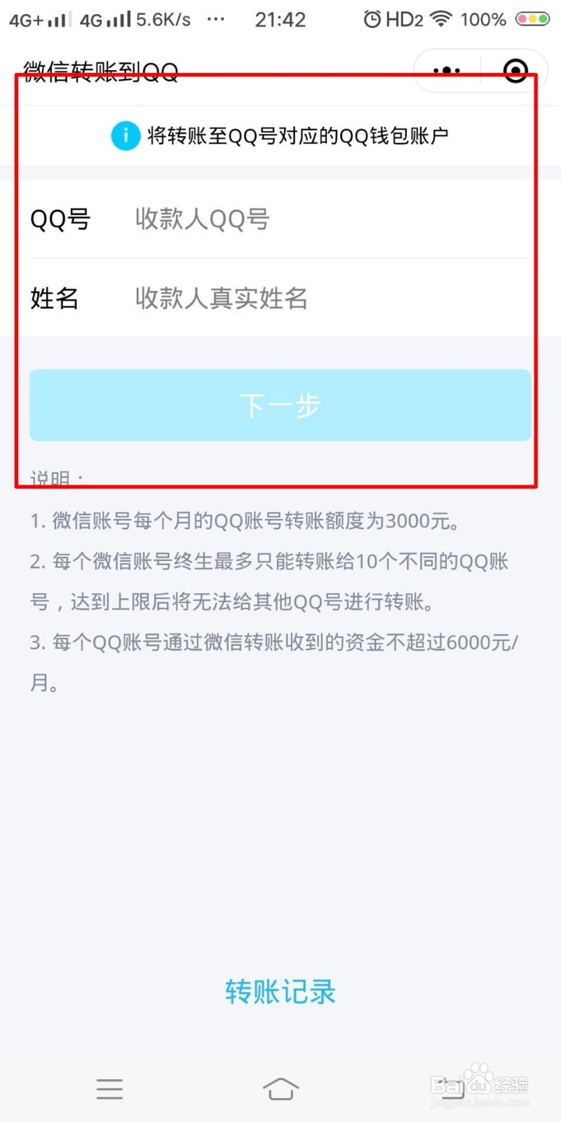 如何在微信搜索小程序