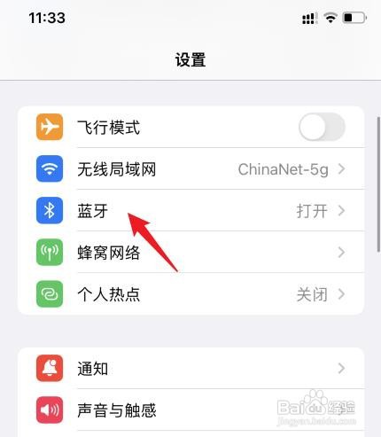 iphone如何连接小米air2se耳机