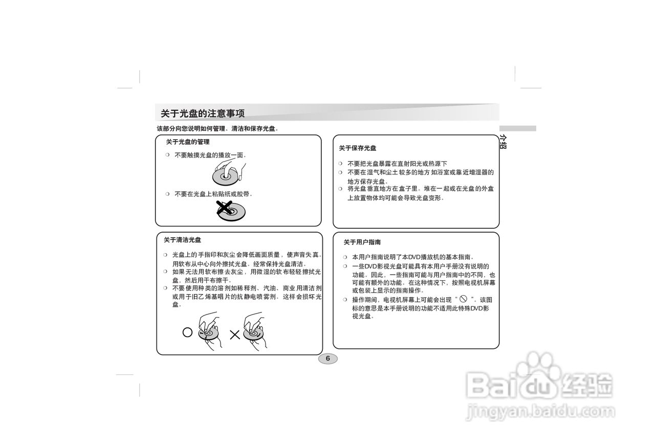 LG DVD DS-P50使用说明书:[1]