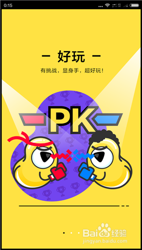 豆丸软件怎么换头像 百度经验豆丸app怎么改昵称