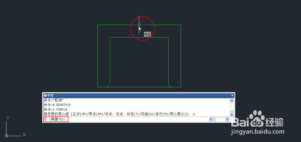CAD捕捉中的点过滤器是什么?怎么用?