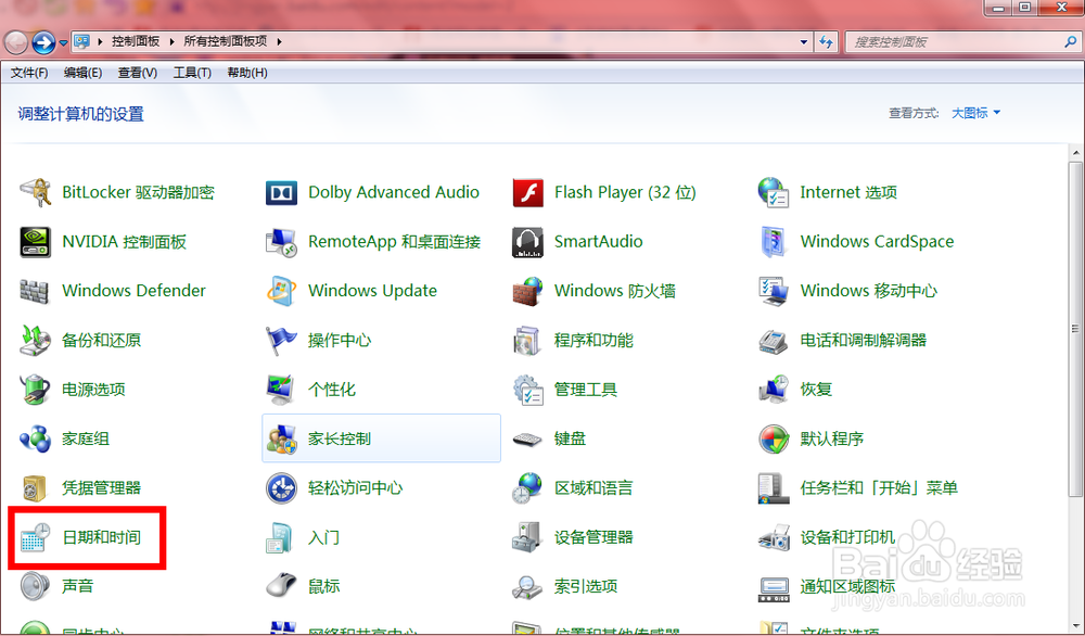 WIN7系统设置：[4]如何调整时间和日期