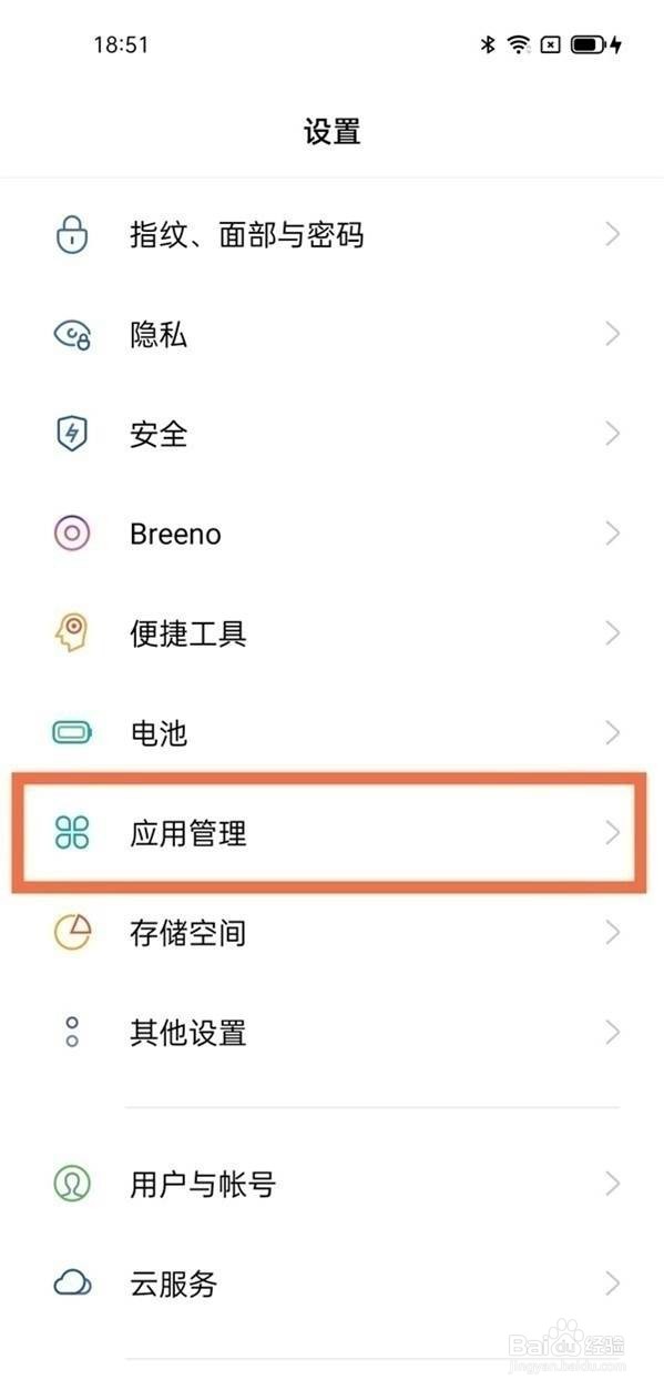 oppoa95手机怎么开启微信分身