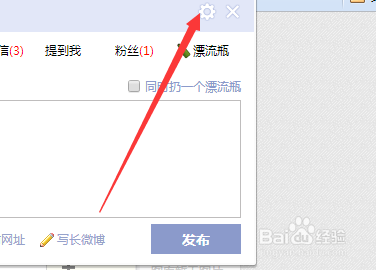 怎样一键登录微博？